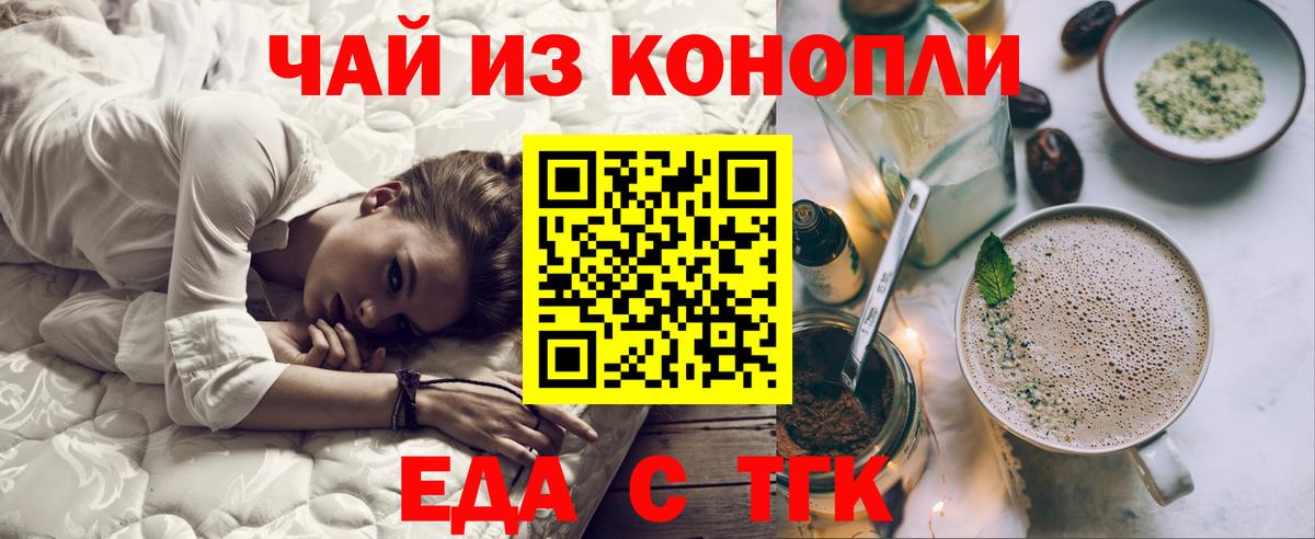 Cannafood конопля  Вход с VPN  Приморско-Ахтарск 
