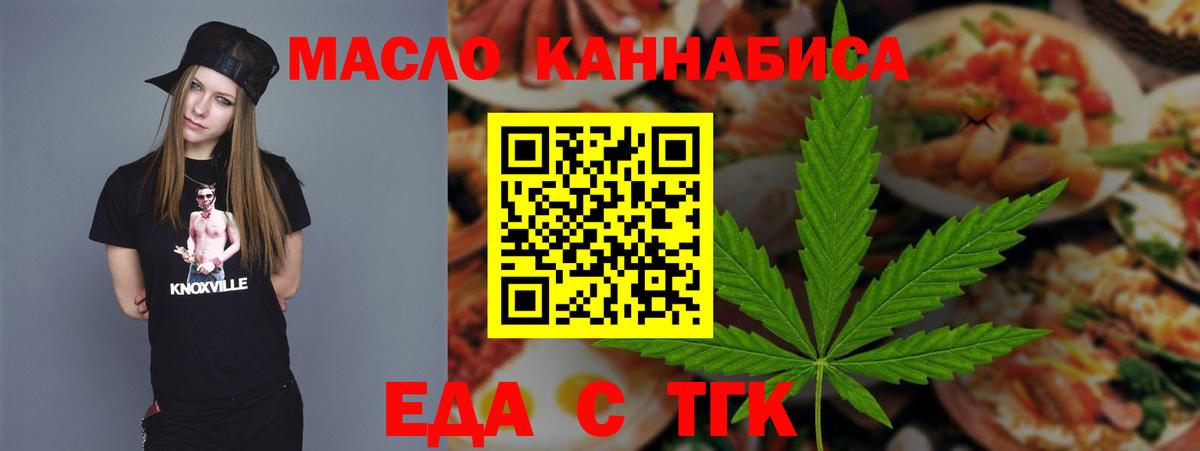 Cannafood марихуана Приморско-Ахтарск