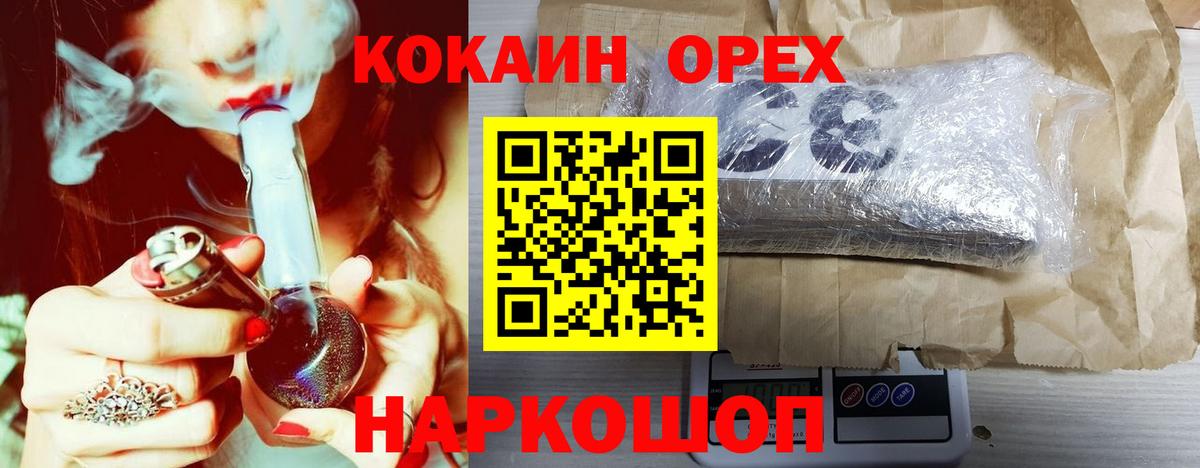 Кокаин Fish Scale Приморско-Ахтарск