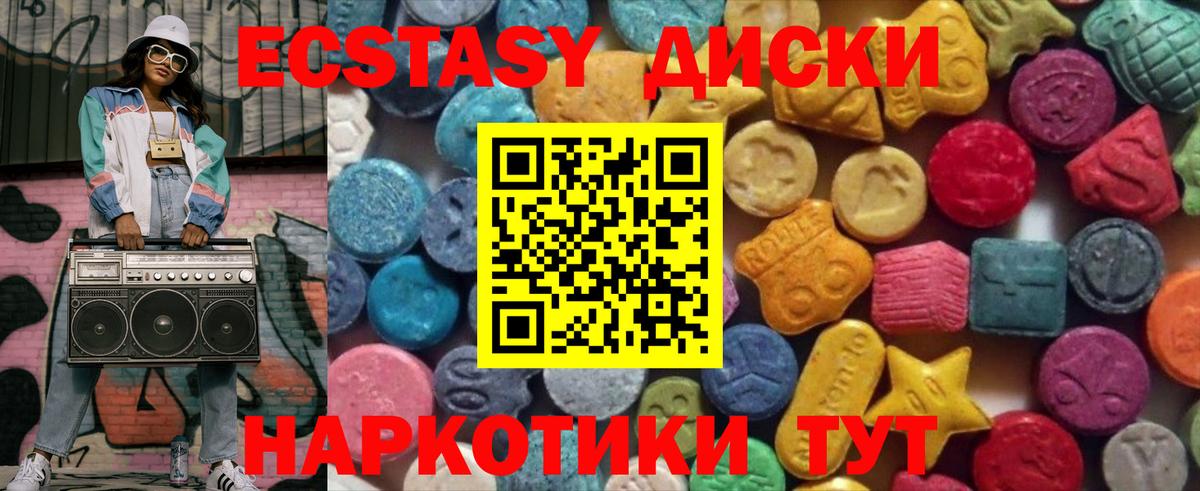 Экстази 250 мг  Экстази Philipp Plein  Вход с VPN  Приморско-Ахтарск 