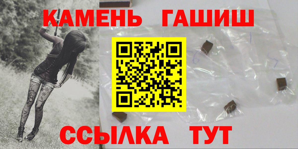 Гашиш  ГАШ гарик  Гашиш хэш  Вход с VPN  Приморско-Ахтарск 