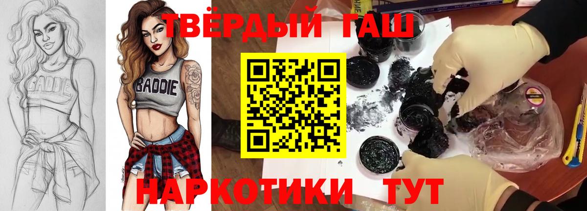 Гашиш ice o lator Приморско-Ахтарск