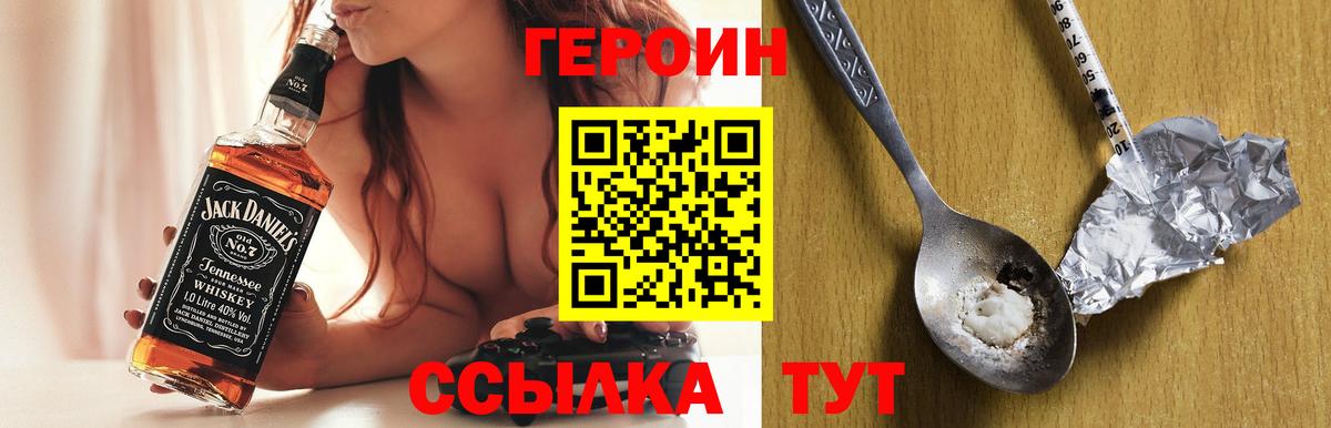 Героин Афган Приморско-Ахтарск