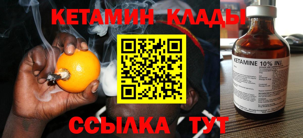 Кетамин VHQ  Вход с VPN  Приморско-Ахтарск  Кетамин ketamine 