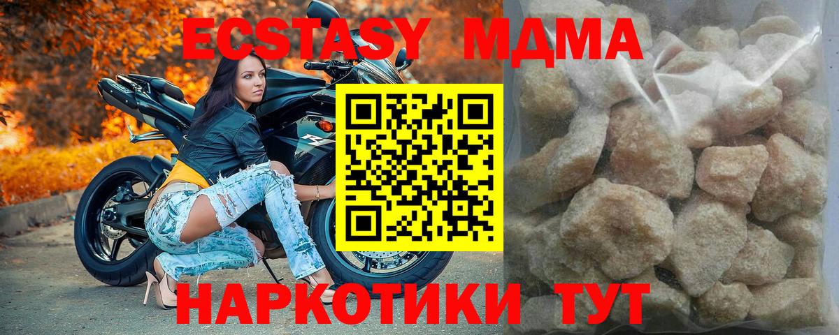 МДМА молли Приморско-Ахтарск