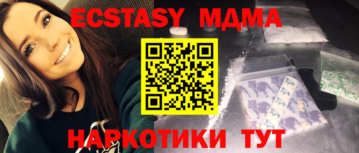 МДМА crystal  МДМА  Приморско-Ахтарск  Вход с VPN 