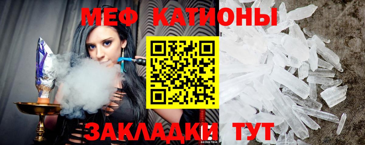 МЕГА зеркало  МЕФ VHQ  Меф  МЕФ кристаллы  Вход с VPN  Приморско-Ахтарск  МЕФ 