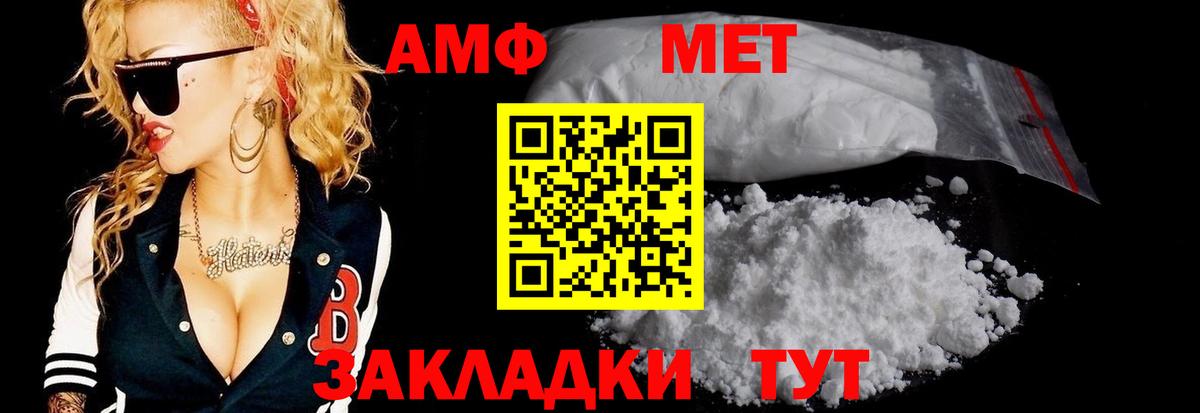 Первитин пудра  Вход с VPN  МЕТАМФЕТАМИН  Приморско-Ахтарск  Первитин пудра 